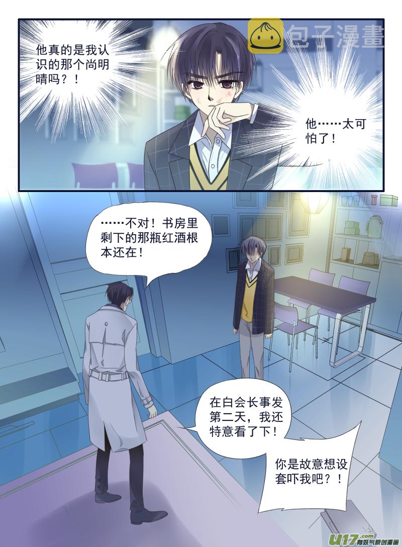 第48话 可怕012