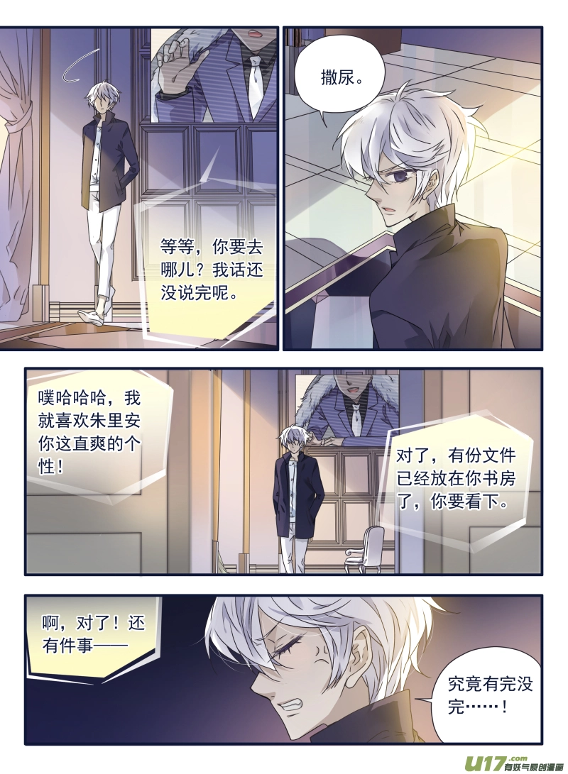 第61话黑鹰045