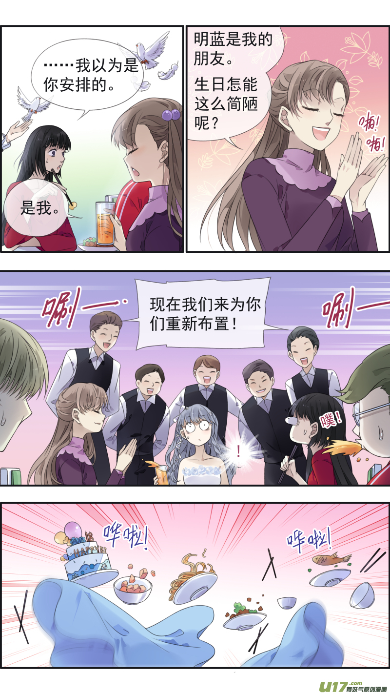 第130回 白蓝之羽（上）8
