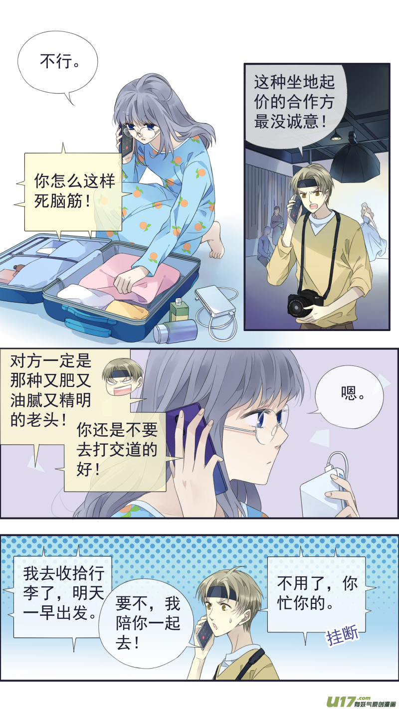 第137回 橘遇0110