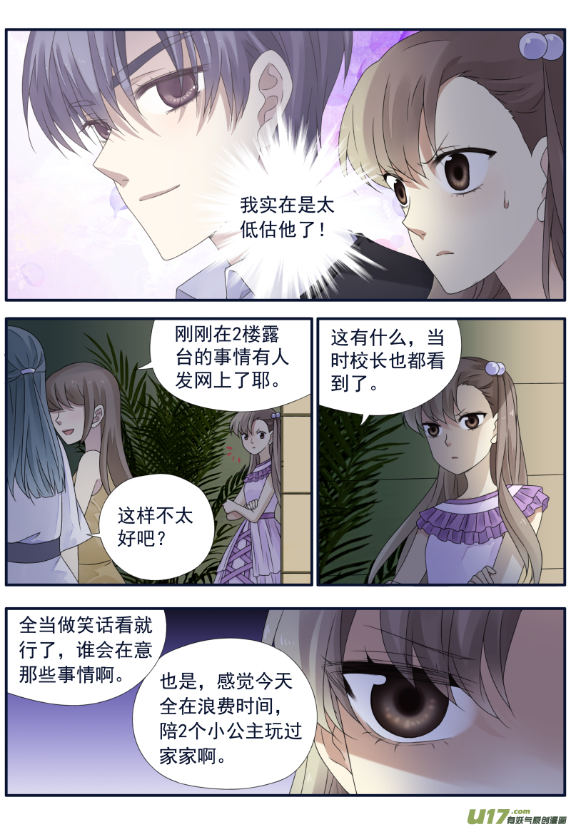 第71话距离011