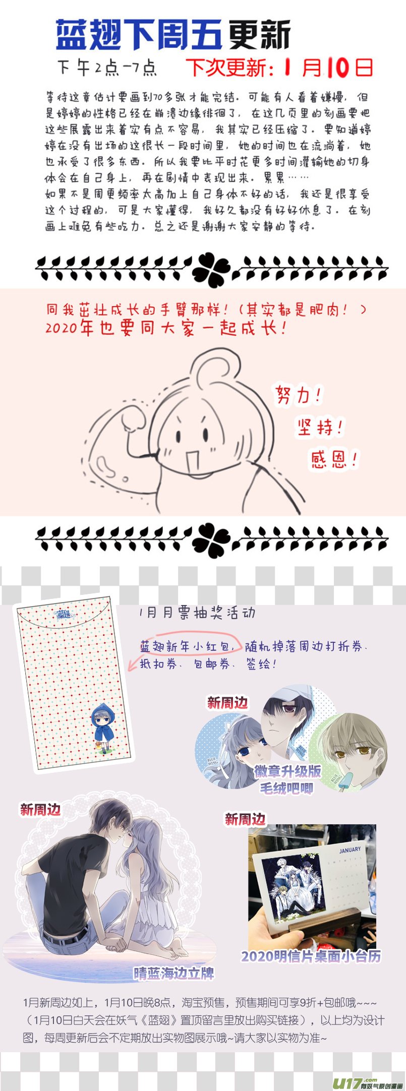 第109回 等你0613