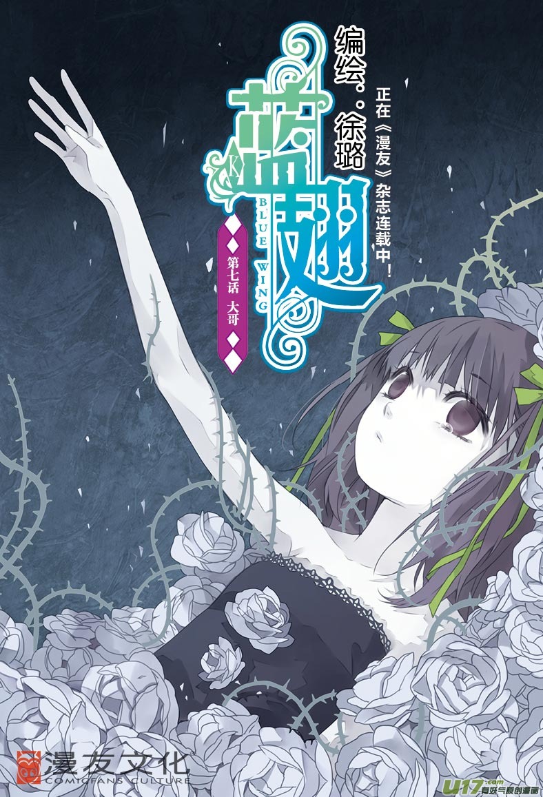 第7话 大哥010