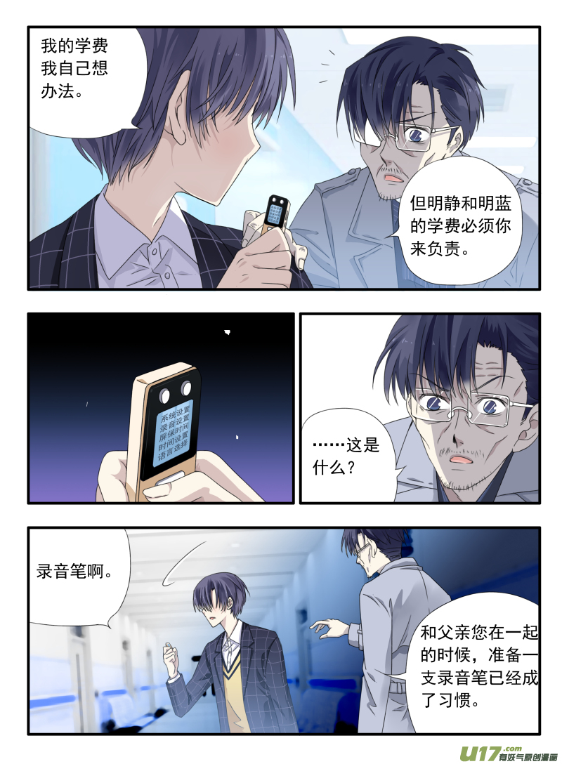 第46话 摊牌033