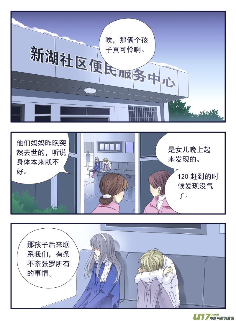 第44话 妈妈027