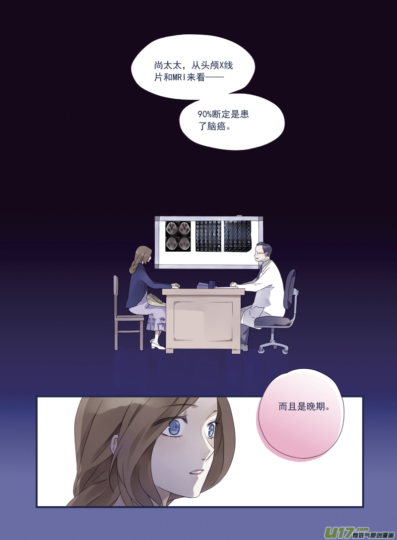 第14话 噩梦0