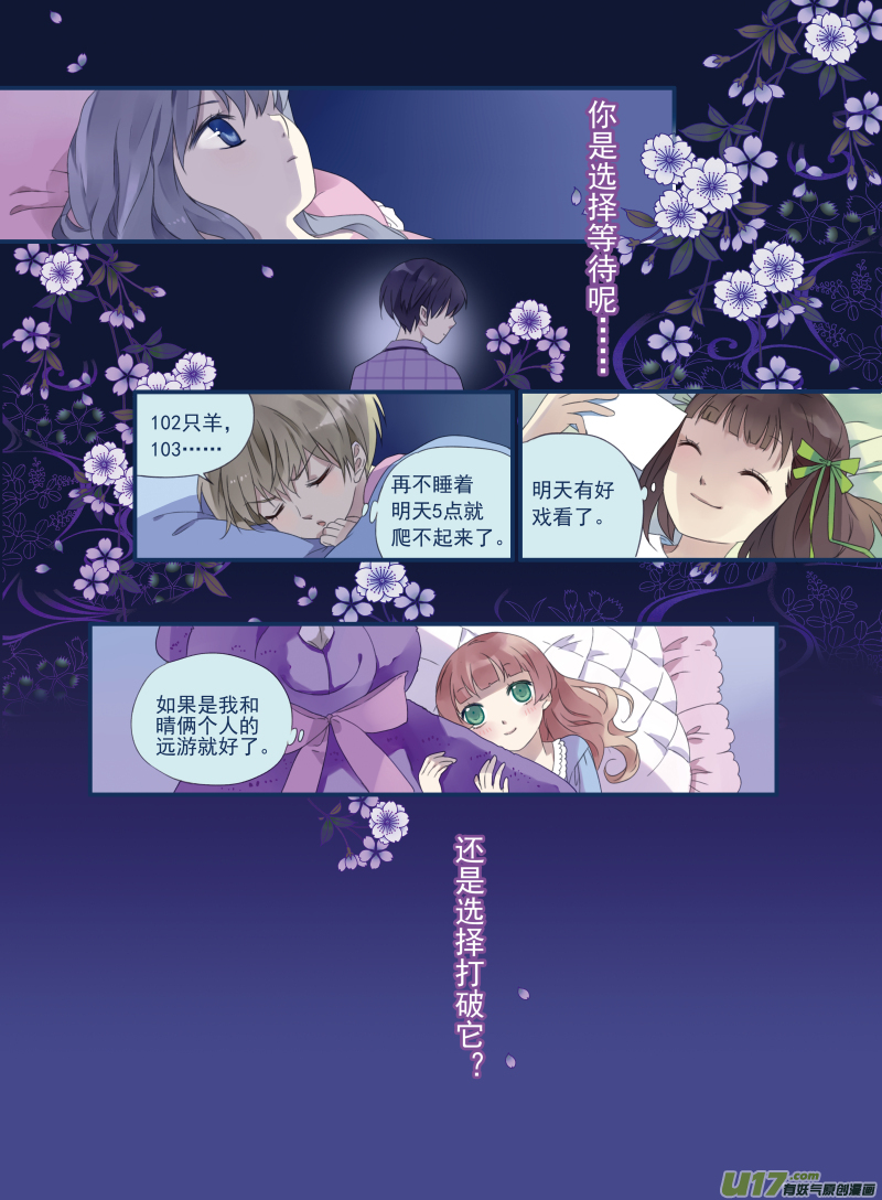 第16话 阴谋0212