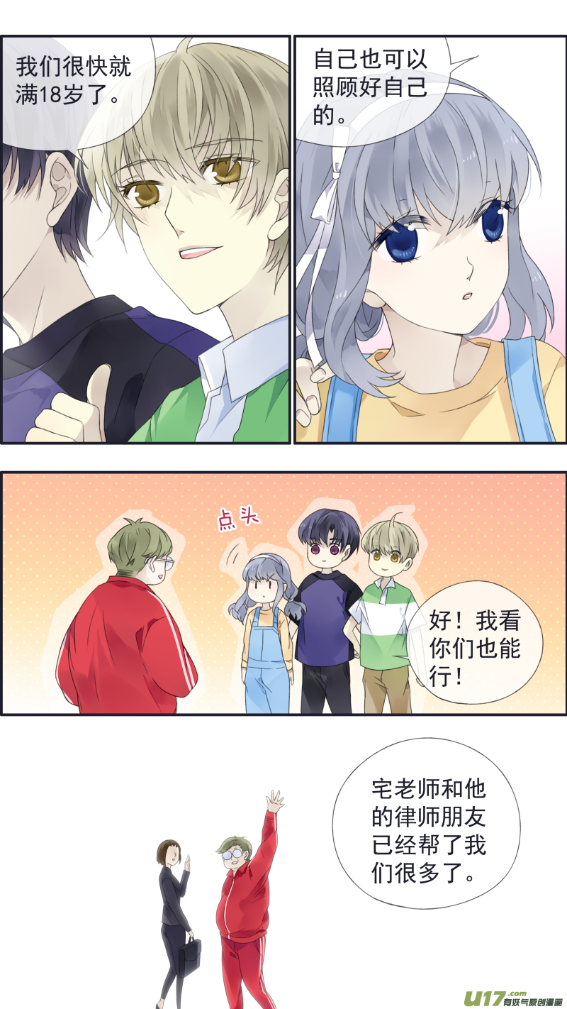 第三部 恋爱篇 第113回 恋爱019