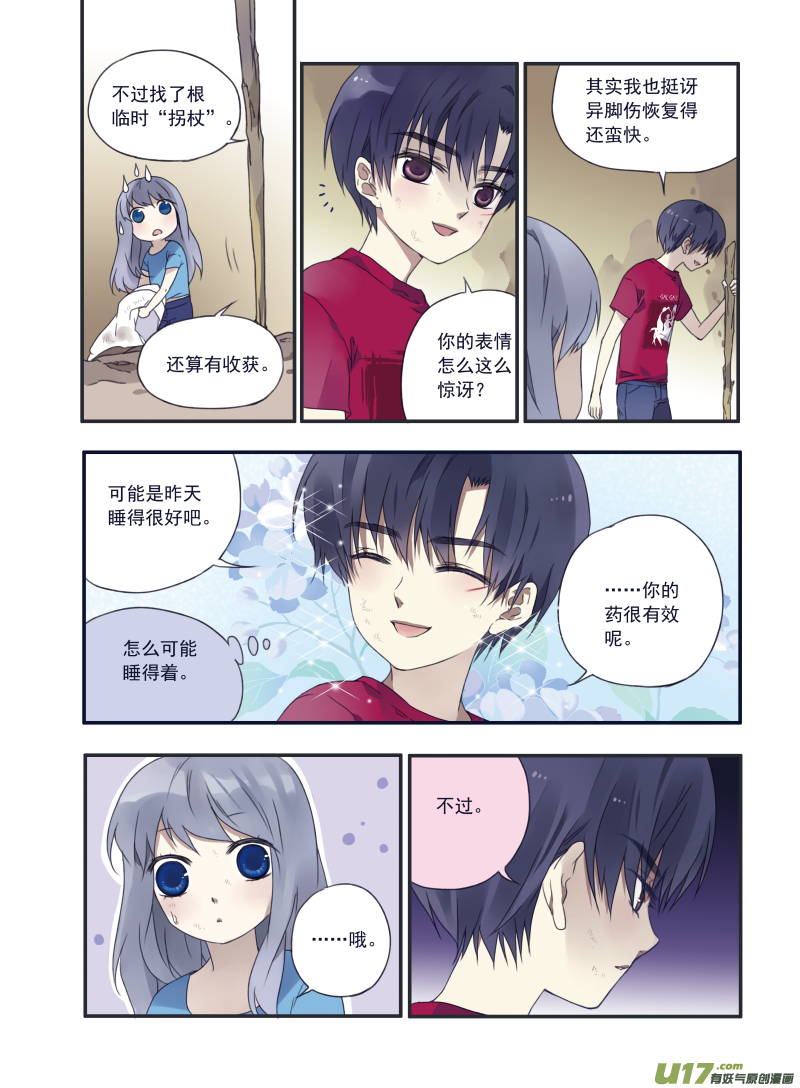 第22话 困惑032