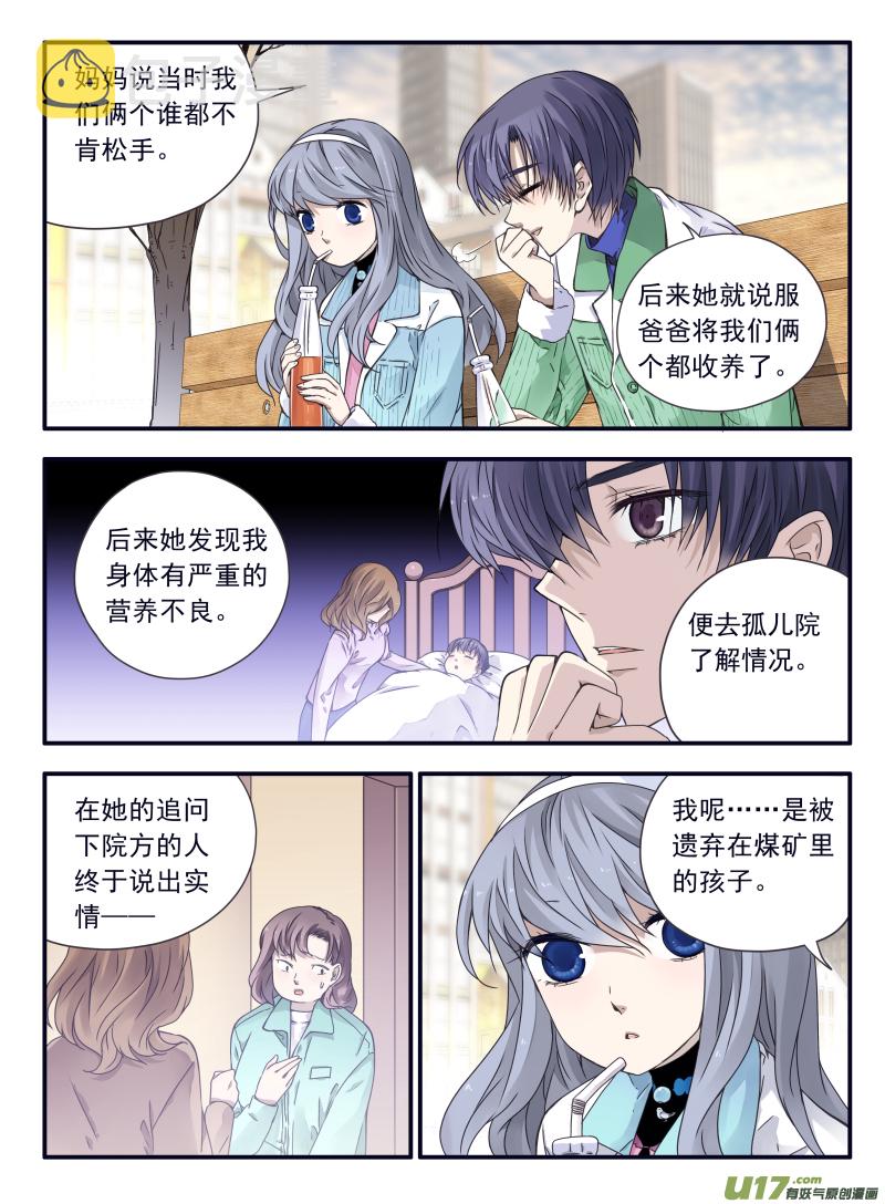 第58话选择（下）033