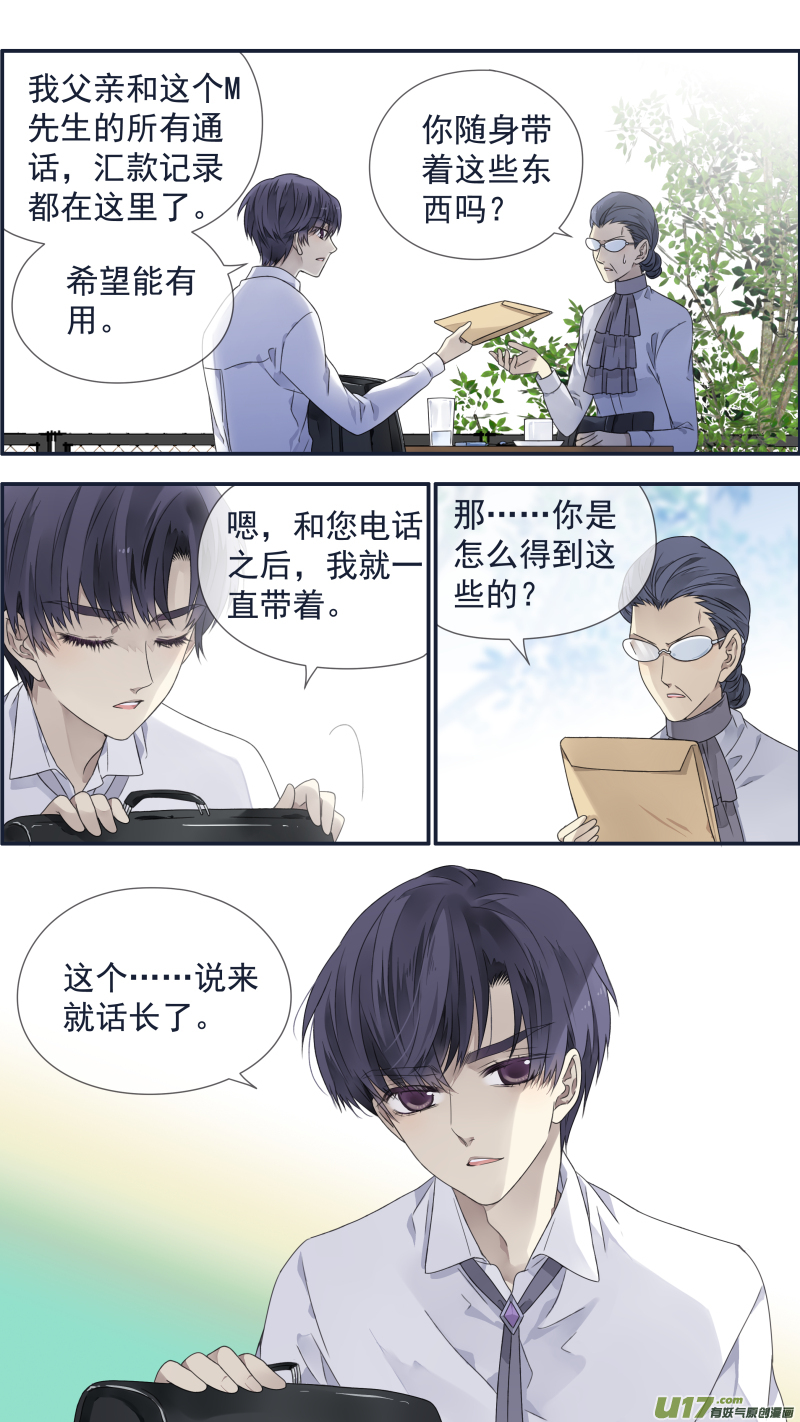 第108回 婷婷0311
