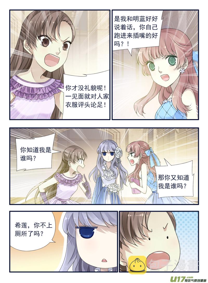 第69话颠覆024