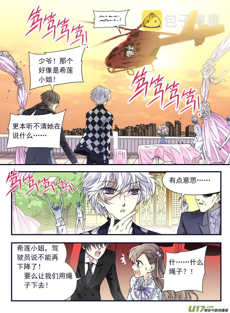 第59话希莲033