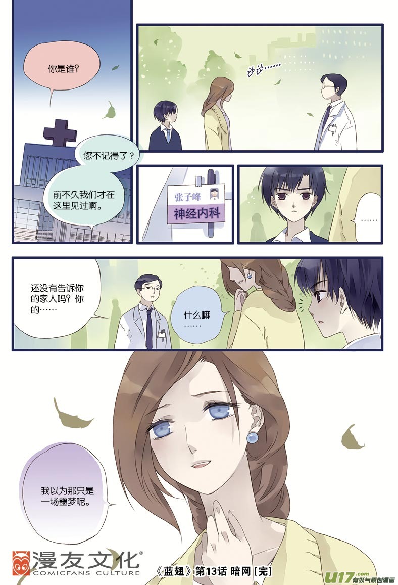 第13话 暗网0214