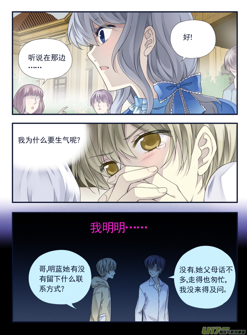 第65话明静030