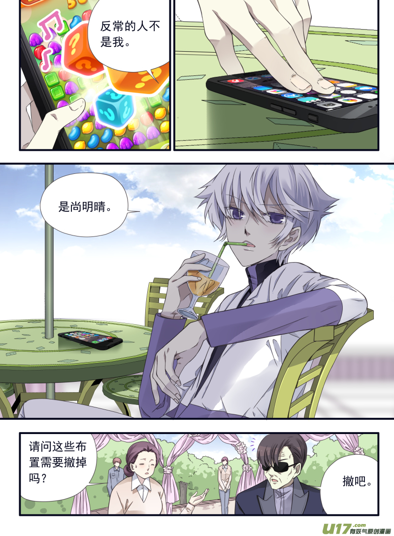第56话蝼蚁047