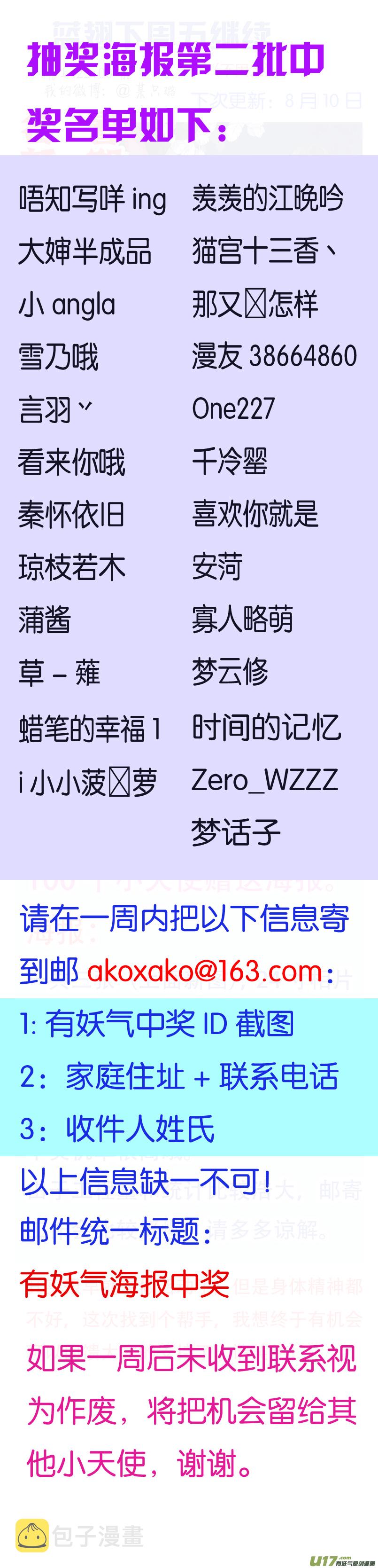 第88回 笼子0314