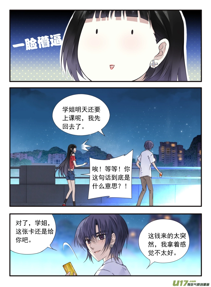 第67话不同011