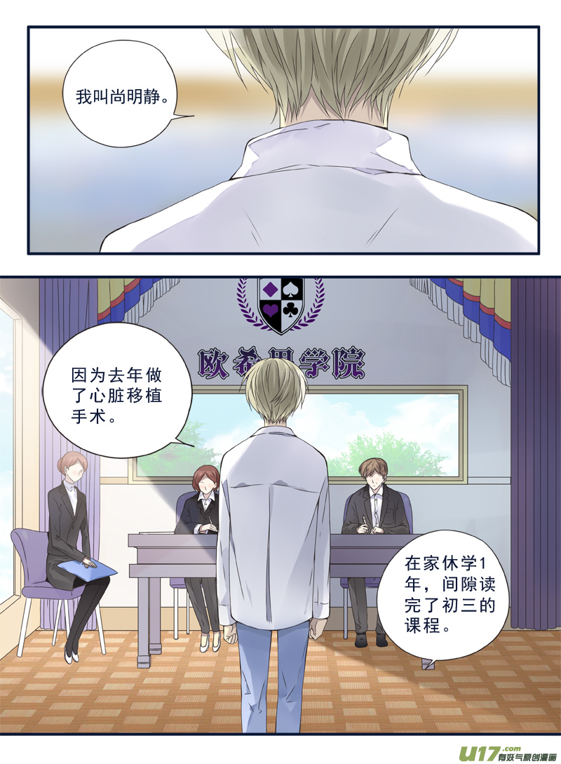 第64话面试024