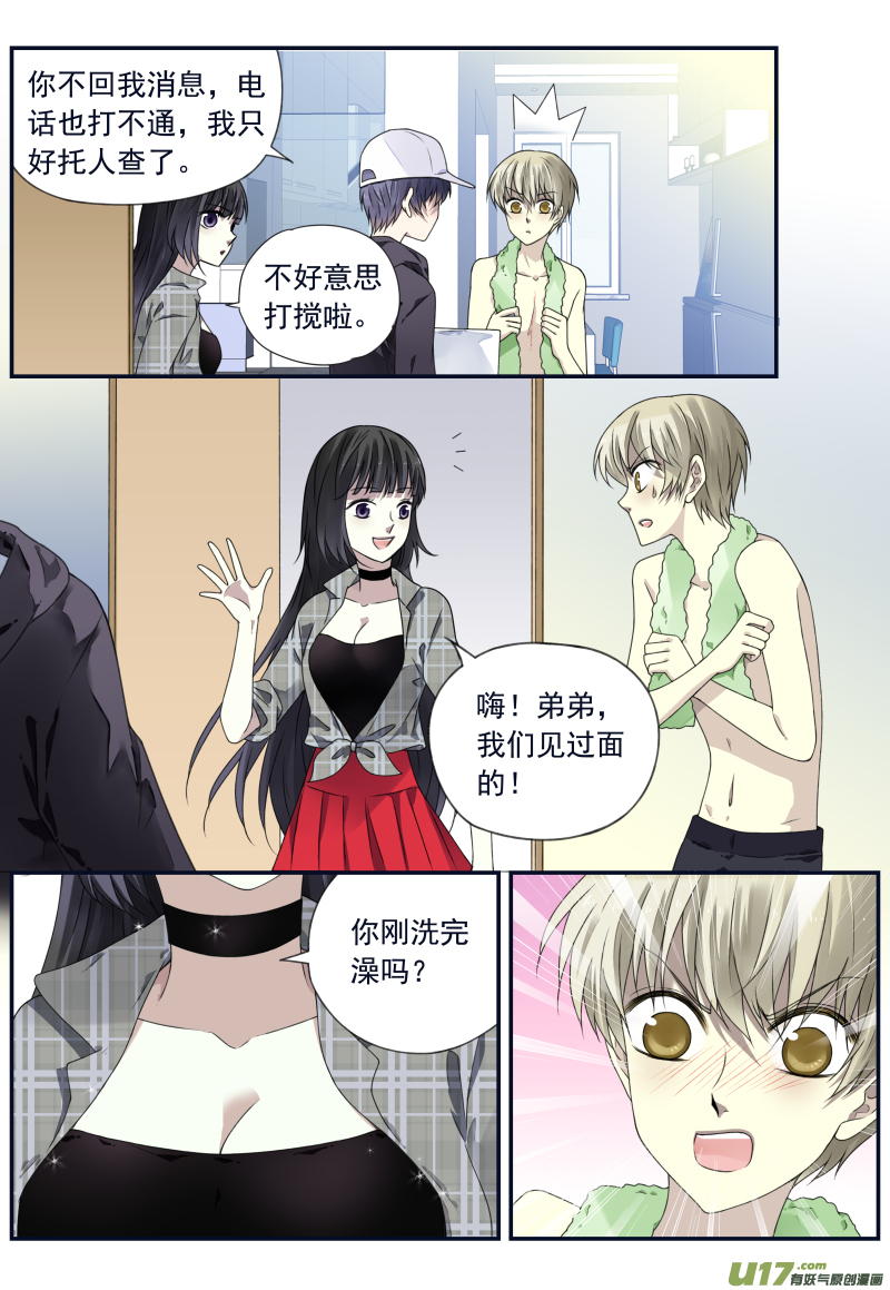 第74话 名字047