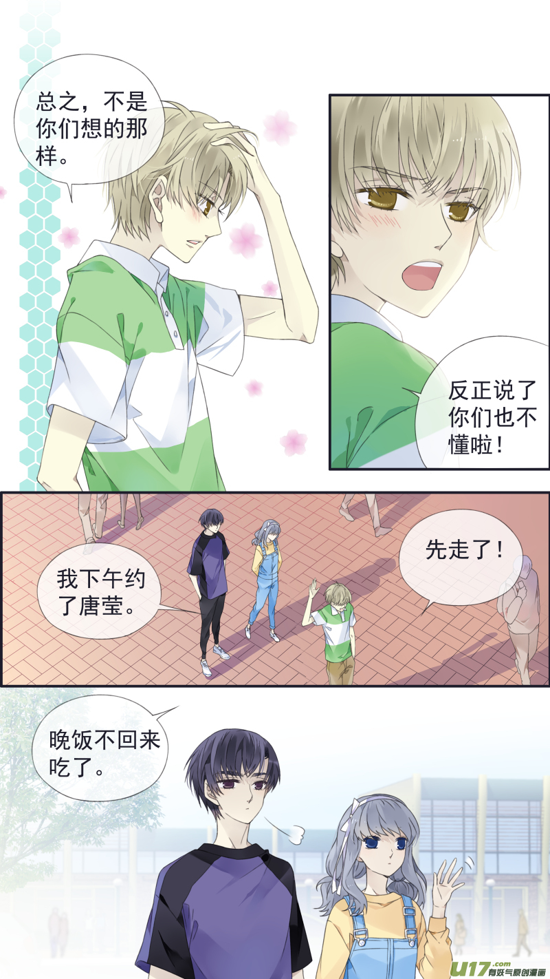 第三部 恋爱篇 第113回 恋爱025