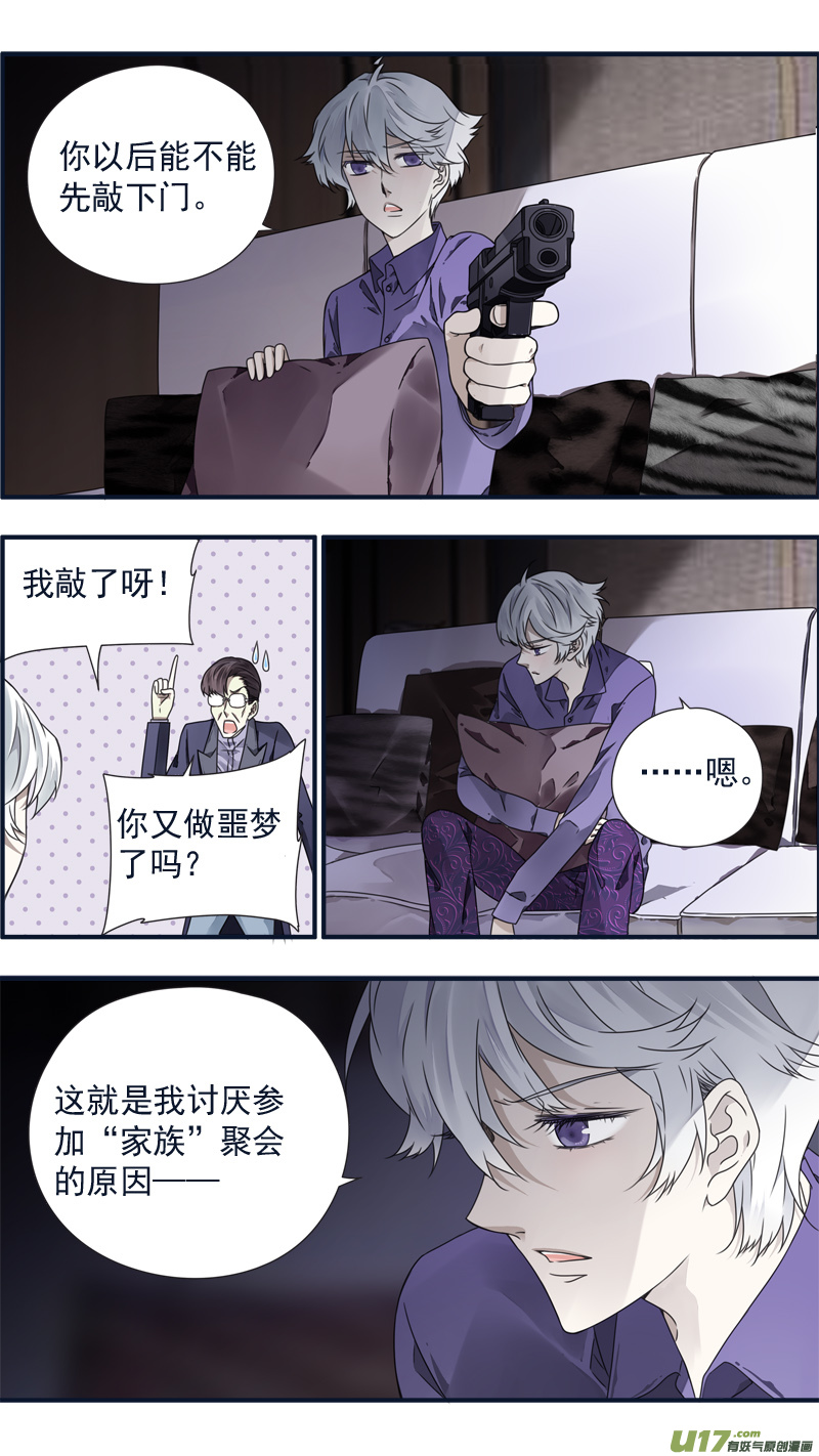 第85话 家族025