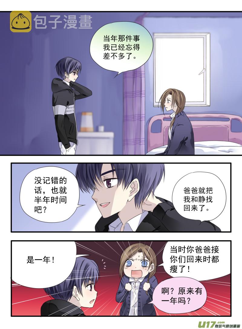 第38话 孤儿026