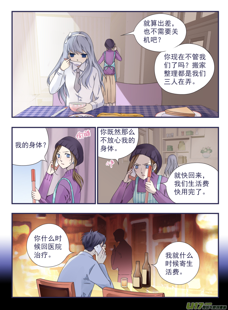 第43话 家人013