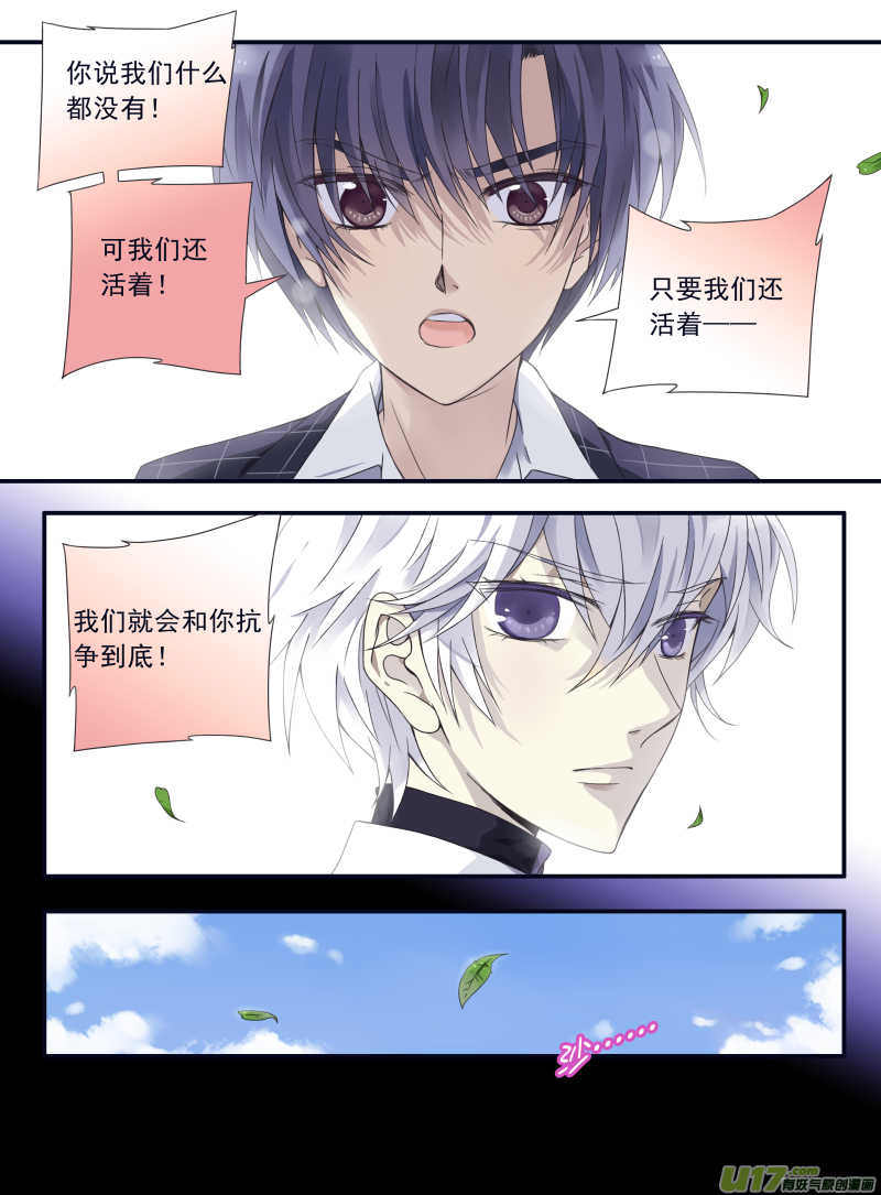 第56话蝼蚁045