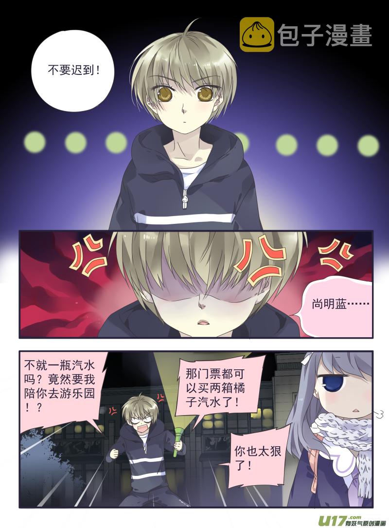 第30话 三人013