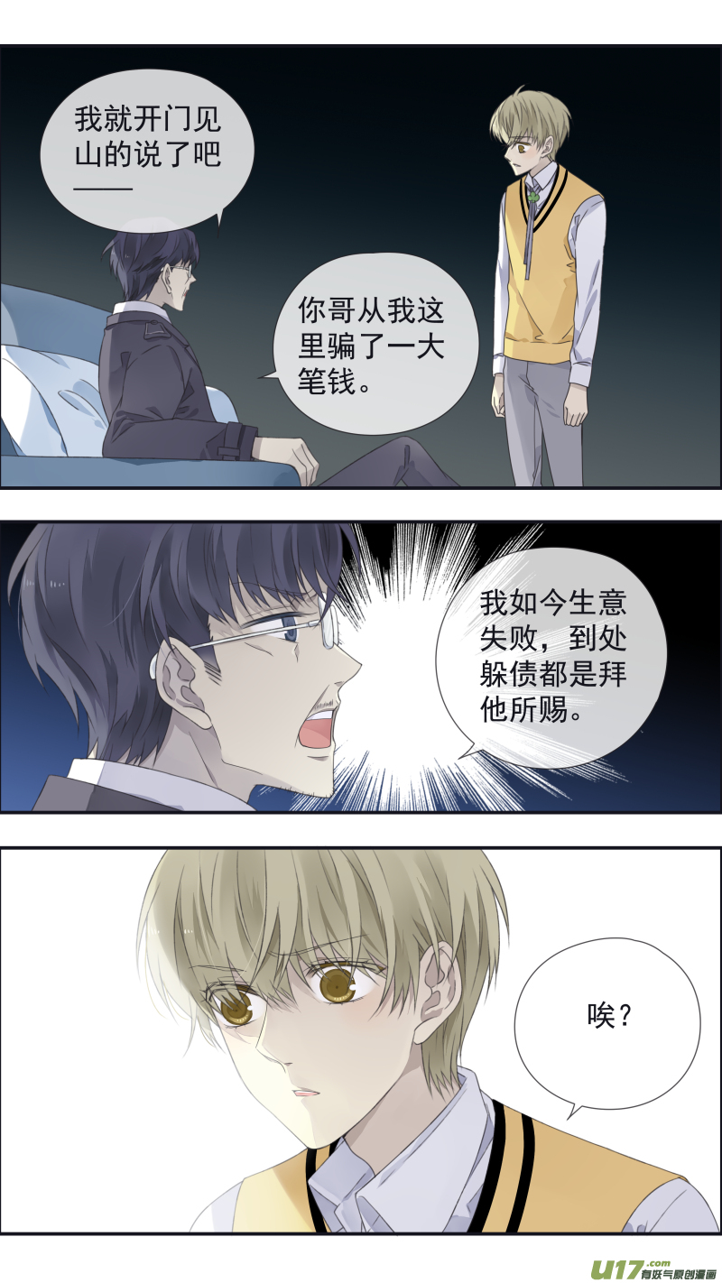 第104回 坦白019