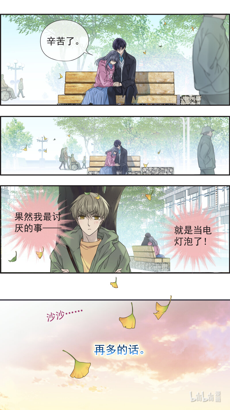 第153话 失明037