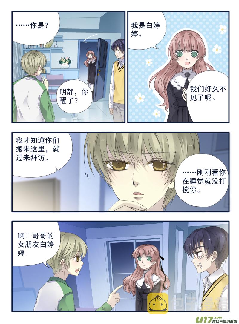 第53话 明蓝023