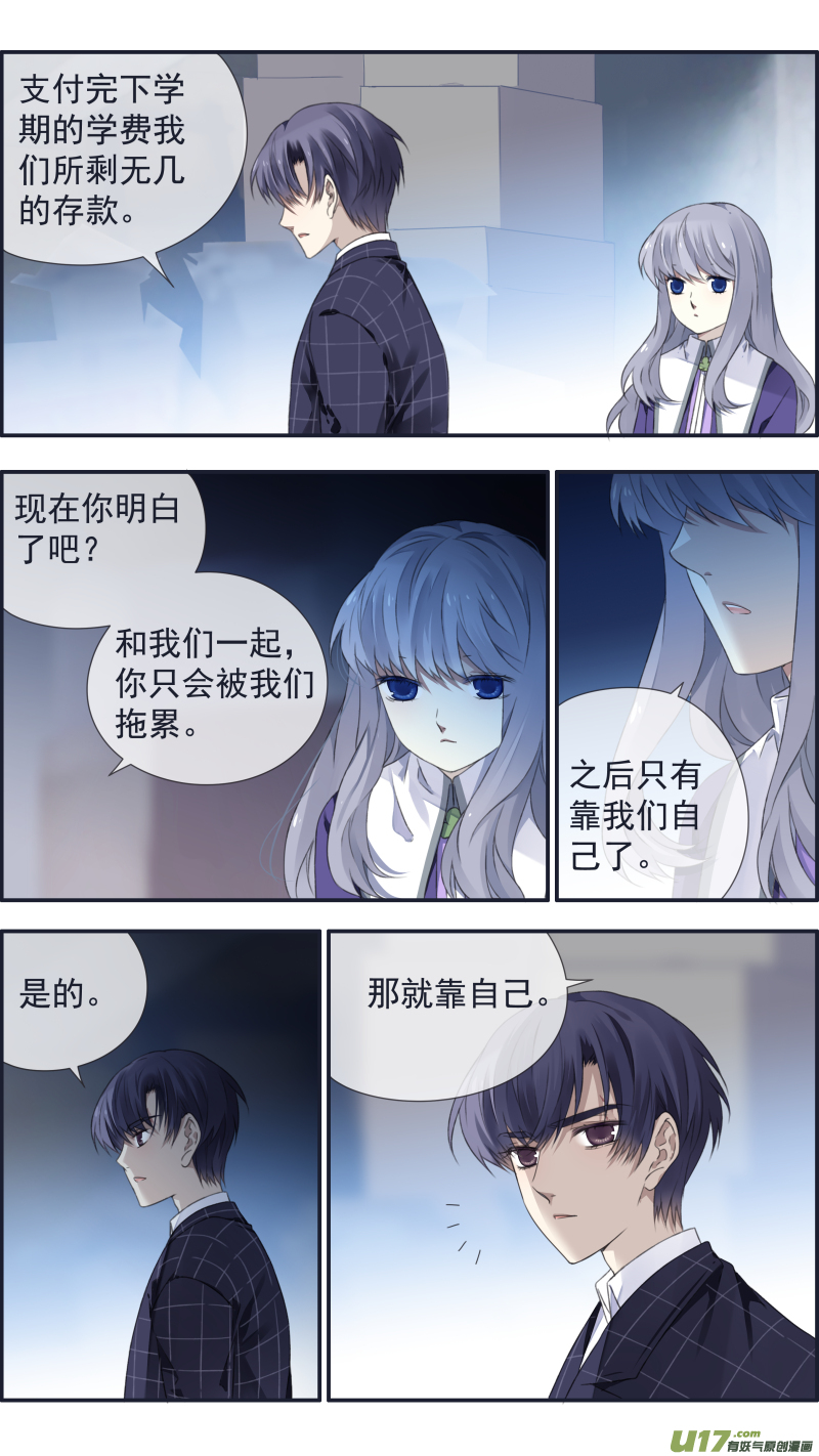 第104回 坦白0211
