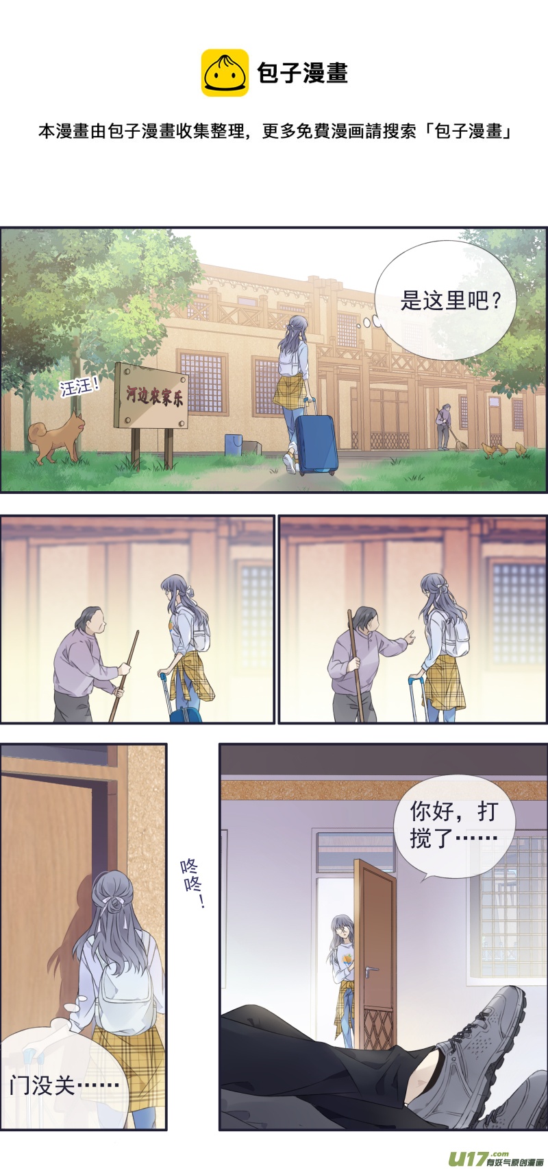 第137回 橘遇0210