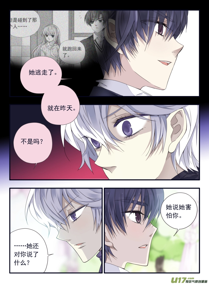 第56话蝼蚁033
