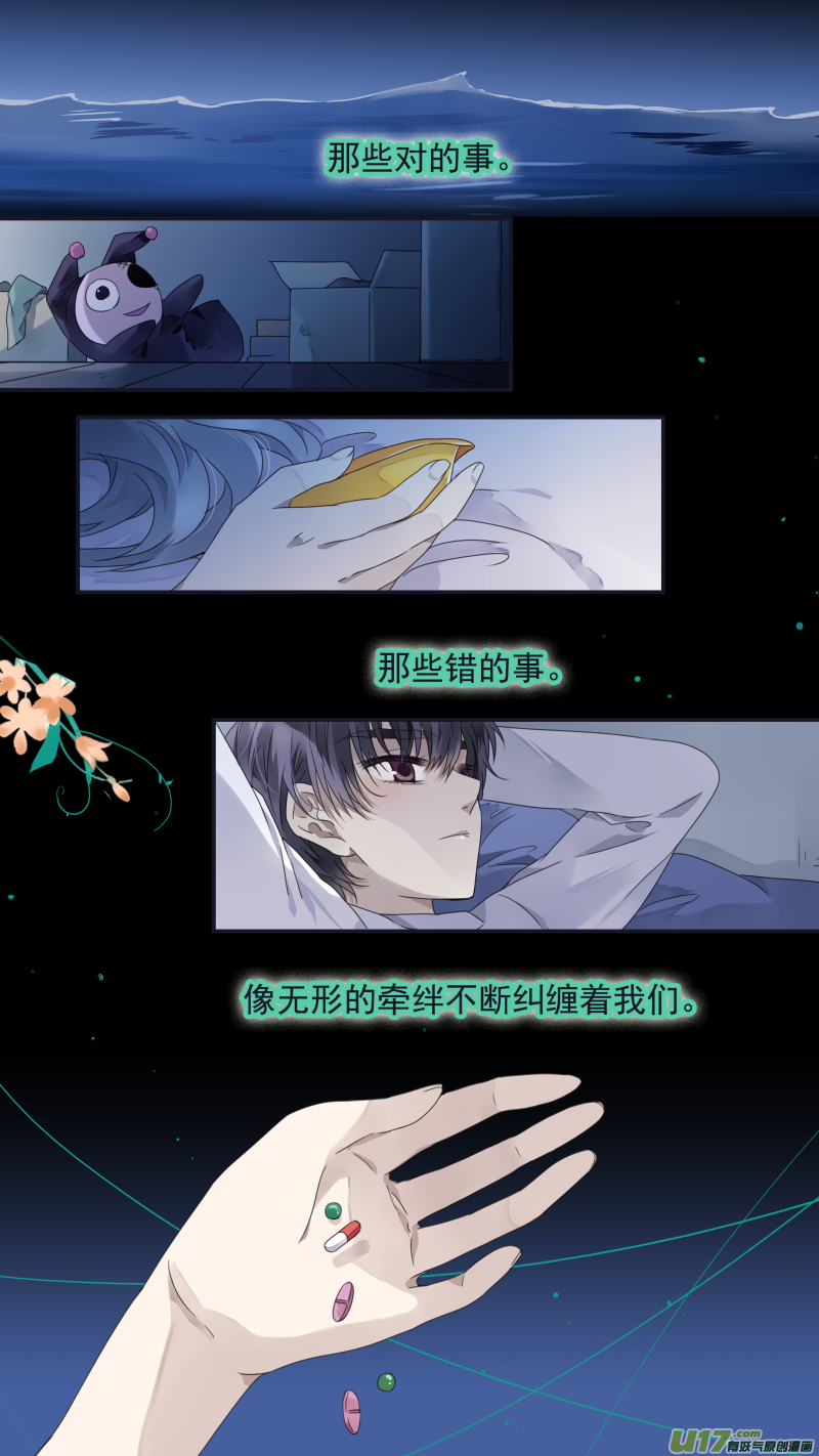 第107回 同居0116
