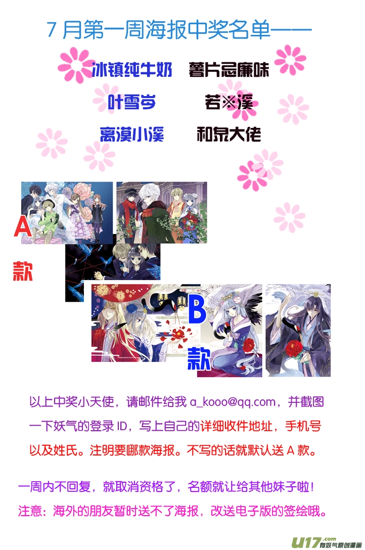 第69话颠覆0211