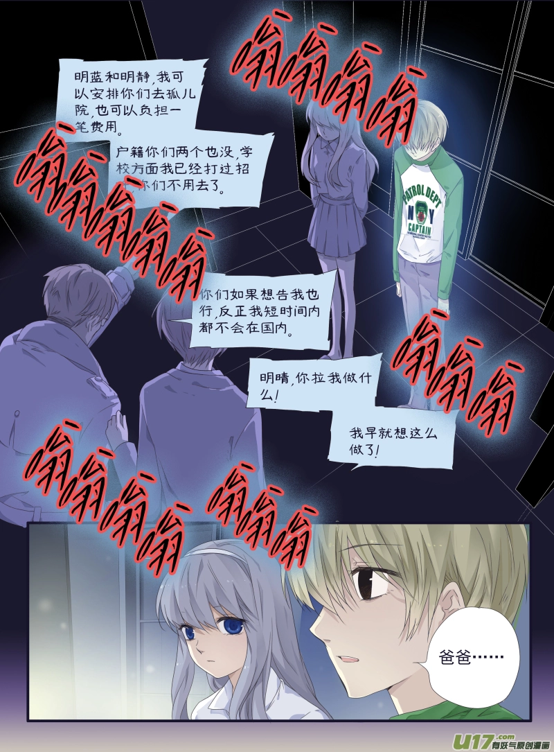 第46话 摊牌029