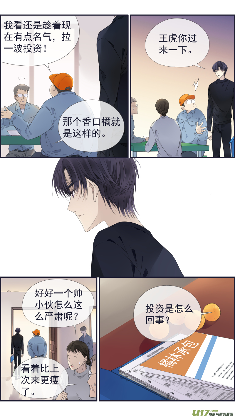 第137回 橘遇015