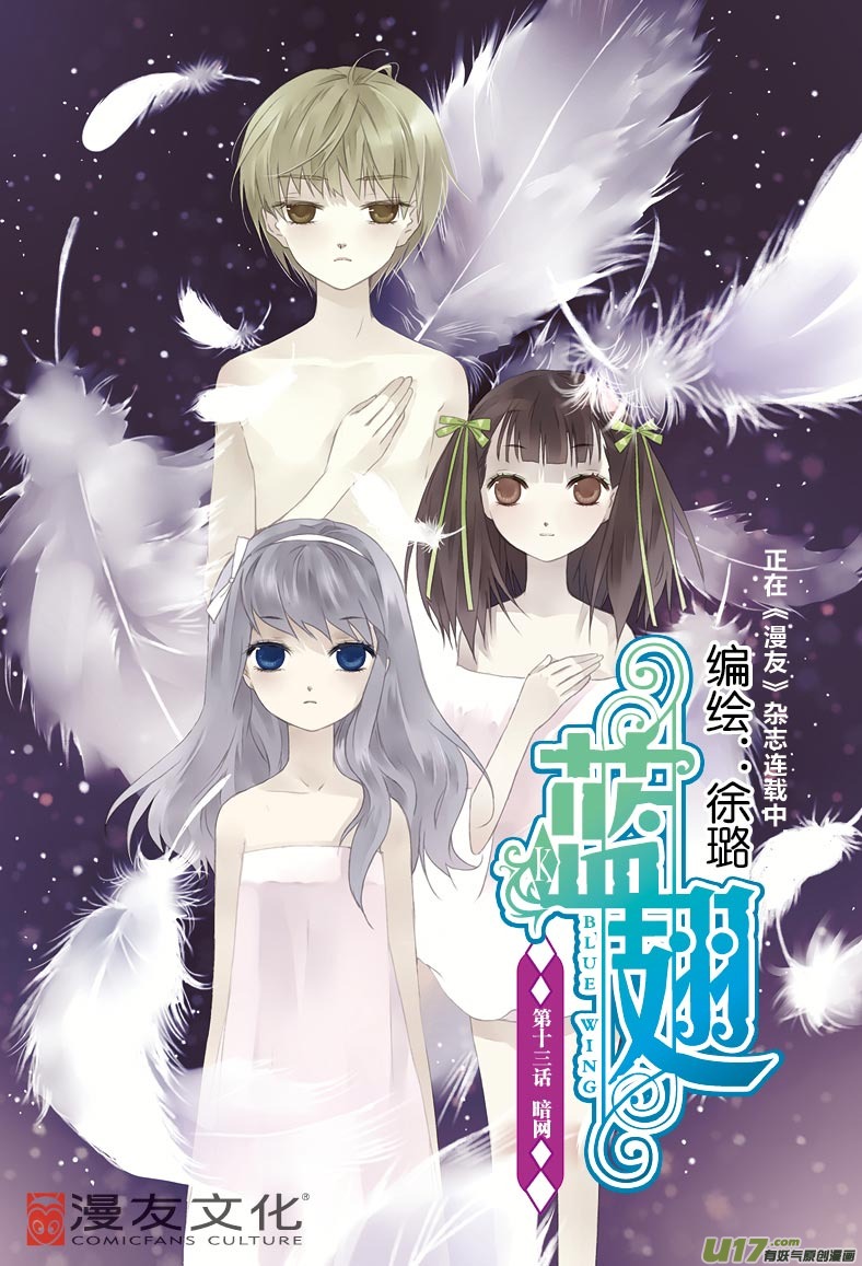 第13话 暗网010