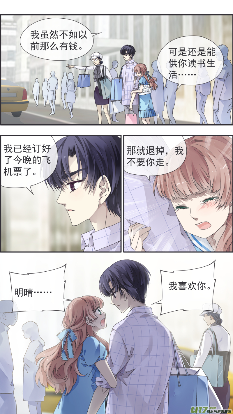 第109回 等你0510