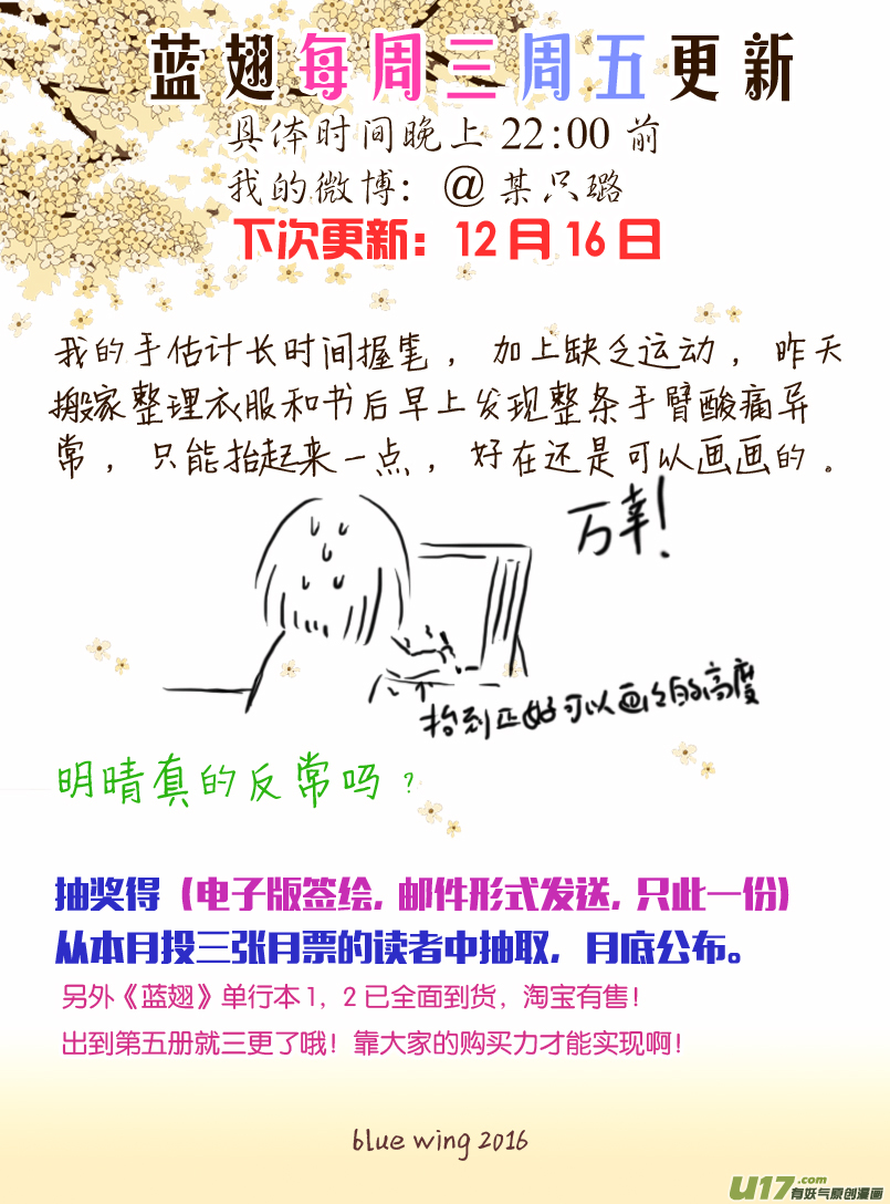 第56话蝼蚁049