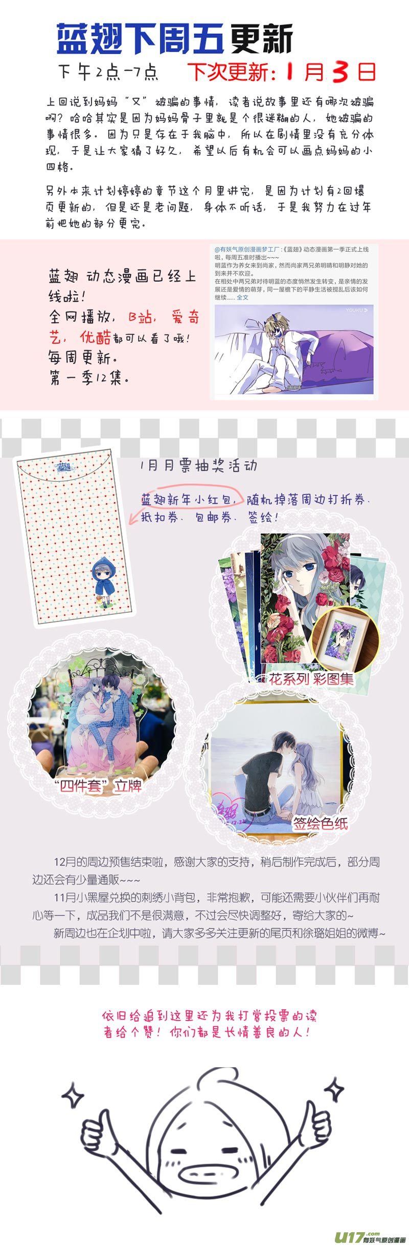 第109回 等你0512