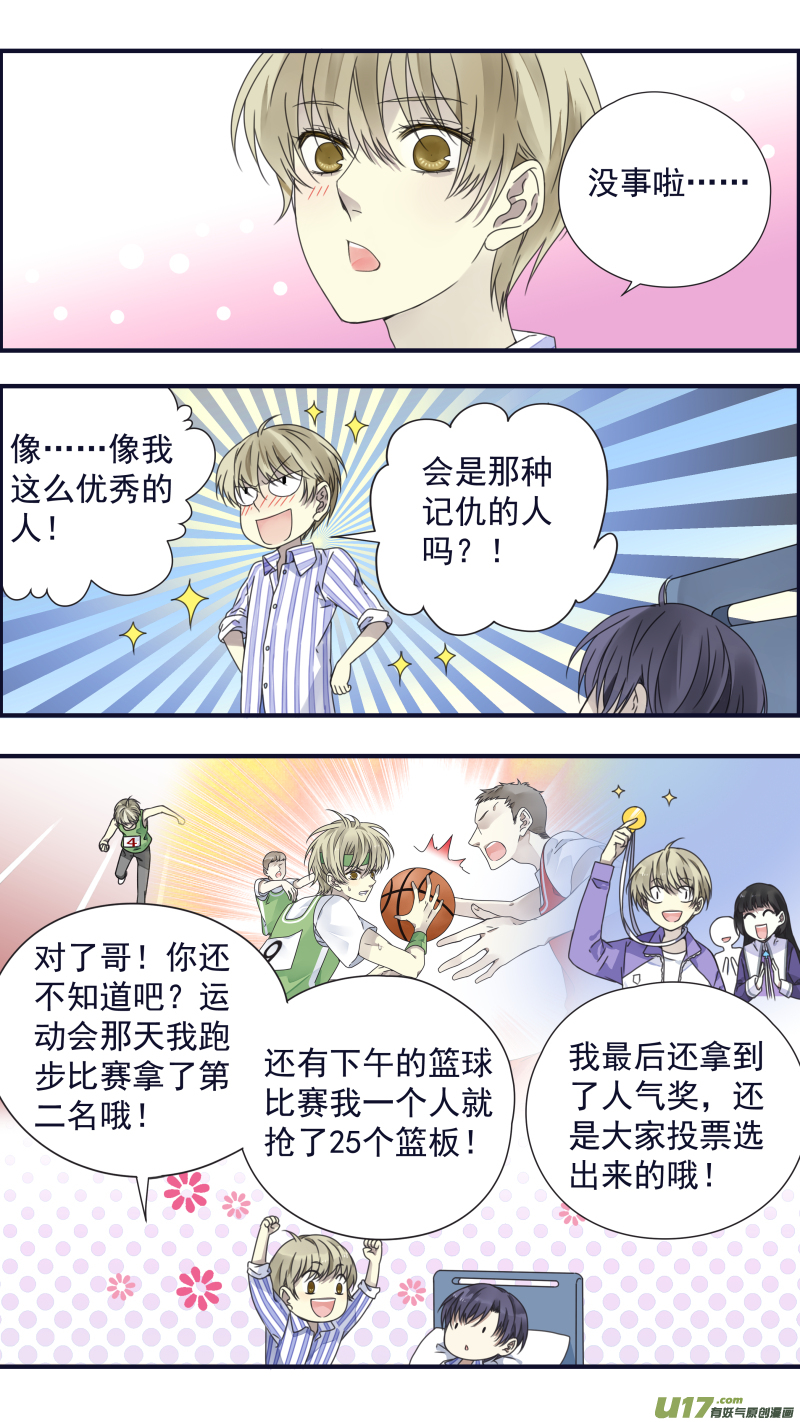 第88回 笼子0510