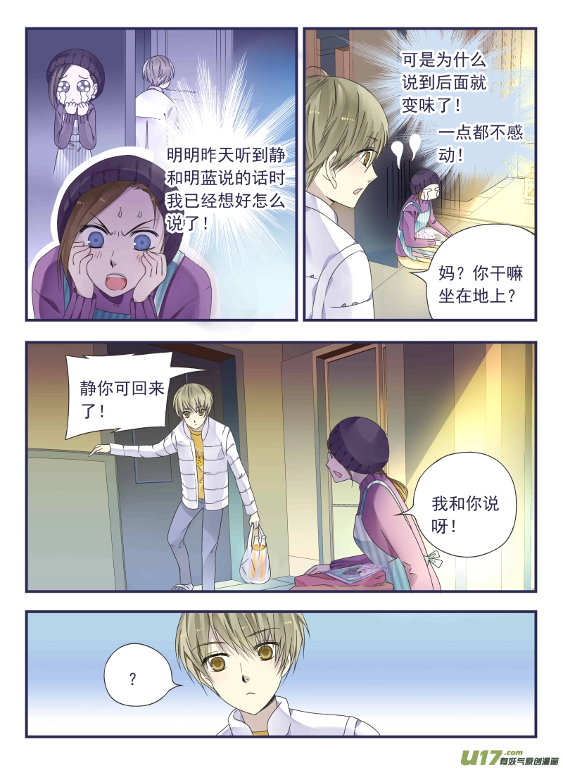 第43话 家人027