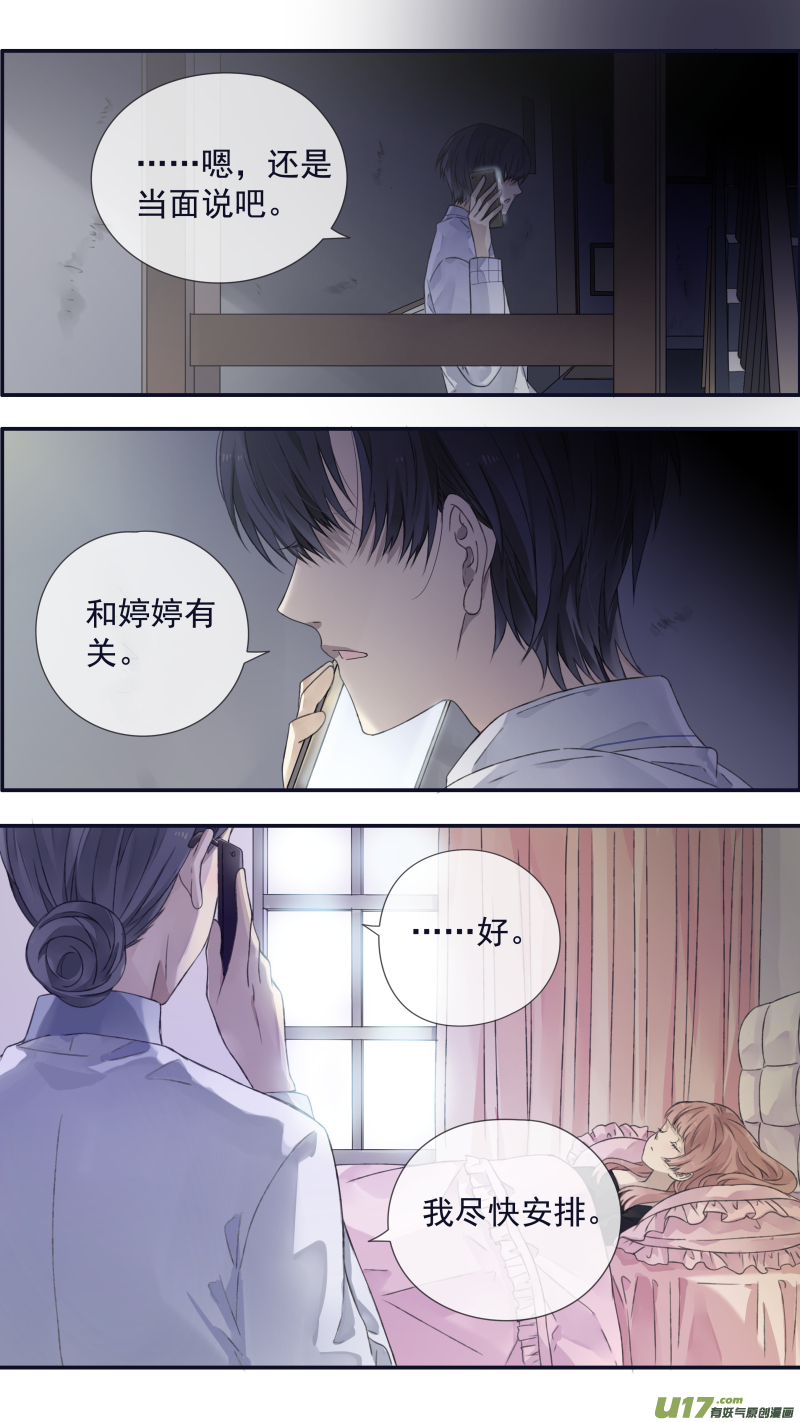 第108回 婷婷10