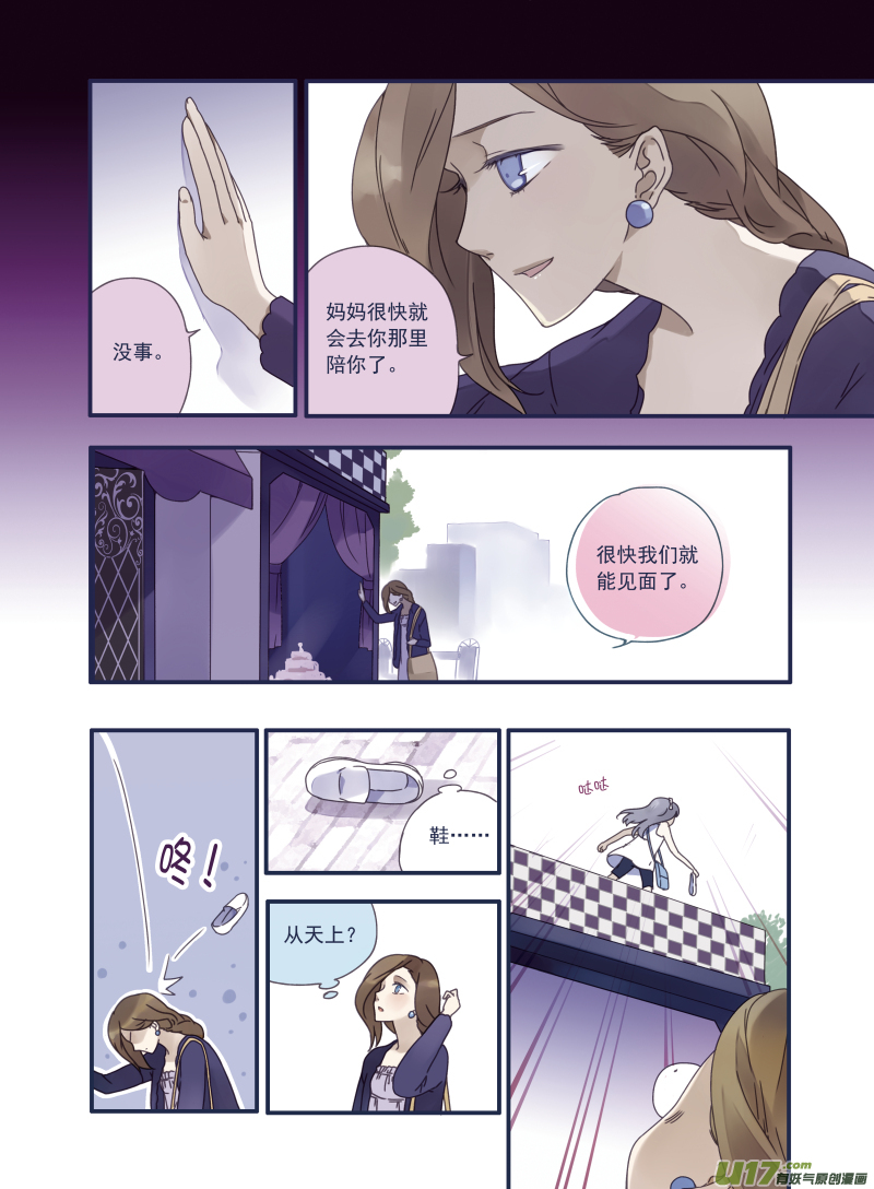 第14话 噩梦4