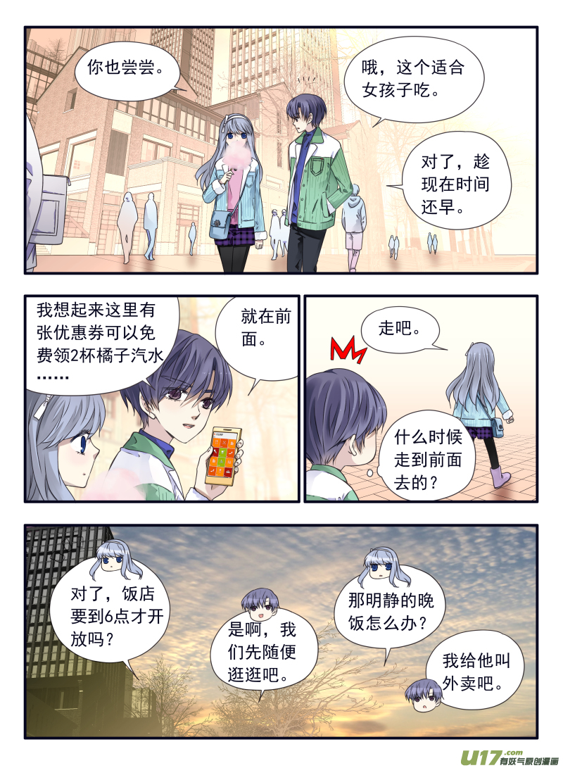 第58话选择（下）026