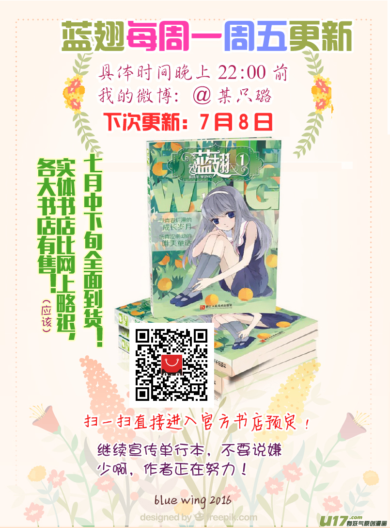 第45话 扔掉027